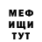 Меф мяу мяу мука Vadim Minenko