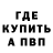 Метадон кристалл Martin G