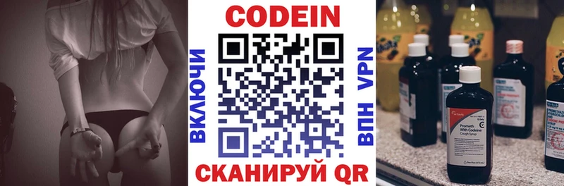 Кодеиновый сироп Lean напиток Lean (лин)  Апрелевка 